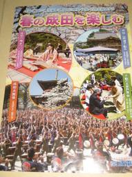 【日本小海報】日本 信州伊那 高遠城址 ~*宣傳DM* 歷史價格詳細信息