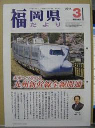 日本 JR九州 787系觀光列車36+3 TP16126 鐵道王國 TAKARA TOMY 歷史價格詳細信息