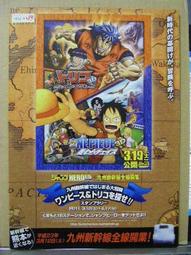 【鐵道雜貨舖】2003.11.23濁水車站整建落成啟用紀念 集集支線鐵路火車時刻表 打造新台鐵 (F0309) 歷史價格詳細信息