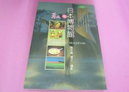 原價260《標本師的魔幻劇本》ISBN:9861205799│商周出版│楊．馬泰爾 歷史價格詳細信息