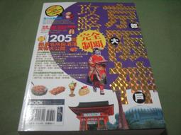 京阪神攻略完全制霸2023~2024/張淑婷．謝宸右．張洧函．墨刻編輯部【城邦讀書花園】 歷史價格詳細信息