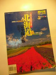 自「遊」自在玩日本：一個人旅遊日語會話袋著走！《新絲路》 歷史價格詳細信息