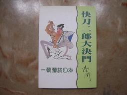 蔡瀾尋味世界系列 尋味中國.大食會 蔡瀾 2018-7 青島出版社 歷史價格詳細信息