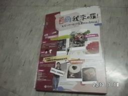 私藏男友：我與管麟的每一天 迷人單眼皮╳破表男友力，360度讓你全面佔有 【管麟新書】 歷史價格詳細信息
