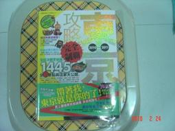 東京攻略完全制霸2025~2026 歷史價格詳細信息