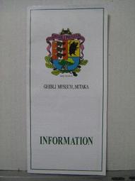 【旅遊摺頁】日本 日光周遊地圖日文版 歷史價格詳細信息