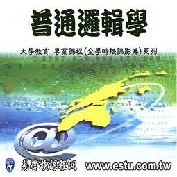 邏輯學哪有這麼難：零艱澀理論，零刻板教條，十六位邏輯大師用最幽默的生活語言道出最深奧的邏輯學【金石堂】 歷史價格詳細信息