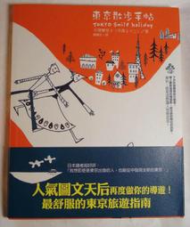 東京散步地圖：從市區到近郊，達人精選深度巡禮路線 歷史價格詳細信息