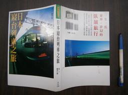 SH(全友書店) 旅遊~《跟著小氣少年自由行大阪．神戶．奈良》無劃記│悅知出版│小氣少年/著│00&bull; 歷史價格詳細信息