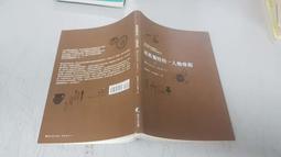 馬可孛羅文化 伊莉莎白.吉兒伯特  享受吧！一個人的旅行 PO291 歷史價格詳細信息