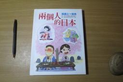 兩個人，臺版，唐澤壽明，東販  [燈泡]回憶殺走一波[破涕為笑]唐澤壽明自傳，書口有黃見實拍照，有腰  [燈泡]非偏包郵 歷史價格詳細信息