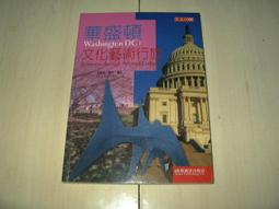 二元旅遊館  開始在德國自助旅行  全新 五折  太雅出版 歷史價格詳細信息