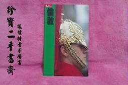 《平行倫敦：死靈的預言詩》ISBN:9863592668│木馬文化│馬克．霍德爾│九成新 歷史價格詳細信息