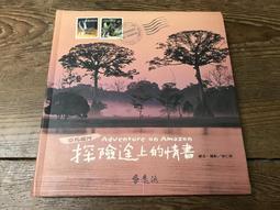 【靈素二手書】《 險局 》. 傑佛瑞‧迪佛 著. 春天 歷史價格詳細信息