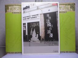 誰說只是約會，你就不用懂法律？24則感情法律學分，教你避開陷阱，降低傷害，遠離戀愛鬼故事【金石堂】 歷史價格詳細信息
