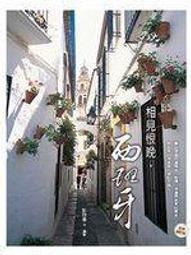 五折 全新包運 二元股票館 google 超極限應用 全新 第二版 鄧文淵策劃 歷史價格詳細信息