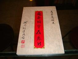 簽名書 自我成長 想法改變 壓力就消失了 吳娟瑜 大智通 191110B【明鏡二手書 2012B】 歷史價格詳細信息