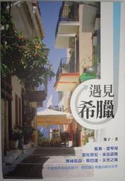資訊科技犯罪：資安戰爭開打！從心理測驗、交友軟體、廣告信&假新聞到選舉操控......【城邦讀書花園】 歷史價格詳細信息