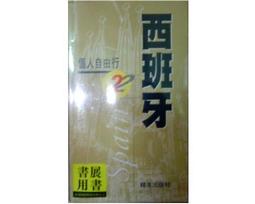 【黃藍二手書 旅游】《祕密巴黎PARIS》日月文化│鄭起範 兩兩 戴雅秀 譯│9789862482032 歷史價格詳細信息