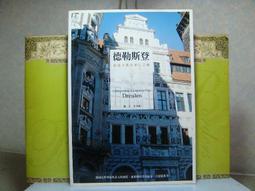 《夢書之城－當代文學》ISBN:9861332839│圓神│瓦爾特．莫爾斯 歷史價格詳細信息