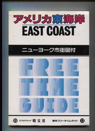 紅蘿蔔工作坊/日本國外旅行書=LONDON倫敦~~附倫敦市街地圖(昭文社) 歷史價格詳細信息