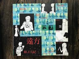 【靈素二手書】《 私の日本博物館 》. 周芬娜 著. 天培 歷史價格詳細信息