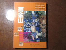 ~悠閒時光~金色鐵塔+金色楊桃珠中珠耳環  A1-0052 歷史價格詳細信息