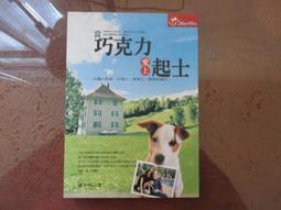 ~悠閒時光~愛琉璃﹝無限量紀念藏書票﹞【敷米漿 著】原價220 歷史價格詳細信息