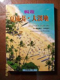 時．光景： 李貞慧創作個展專輯 國立彰化生活美學館 藝術家 光影淋漓的效果 東海靜謐優雅 五南文化廣場 政府出版品 歷史價格詳細信息