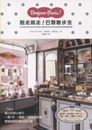 Bonjour Paris 巴黎假期-早晨時光香氛禮盒(淡香精100ml+沐浴露250ml)《BEAULY倍莉》精緻包裝 歷史價格詳細信息