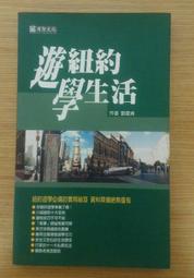 紐約學 /黃致鈞 歷史價格詳細信息