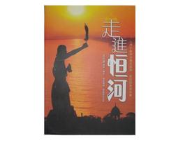 萬里遊蹤：柴扉先生遊記散文集 歷史價格詳細信息