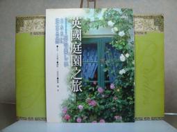 英國庭園之謎 有栖川有栖 雙頭惡魔 女王國之城作者 小知堂文化 A04 歷史價格詳細信息