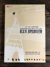 【靈素二手書】《 我們的家 》. 露易絲‧康德黎 著. 尖端 歷史價格詳細信息