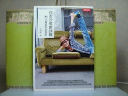 沙發出版~勵志館016~幸福就是老天給什麼都是享受--作者黃桐~無劃記 M64 歷史價格詳細信息