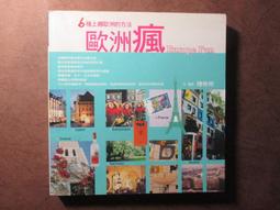 ~悠閒時光~上網打電話不求人【馮炳彪 著】原價150 歷史價格詳細信息