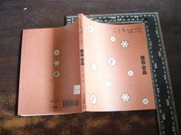 修訂八版《應用文》黃俊郎 東大 8E 無劃記 V94 歷史價格詳細信息