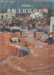 [大橋小舖] 希臘匹塞阿波羅埃匹克琉斯神殿 / 王廷俊真跡原作 / 23.8x30.8公分(含框) / 收藏送禮兩相宜 歷史價格詳細信息