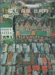 [大橋小舖] 不列顛‧旅人 / 德朵夫人等著 / 時報出版 / 未畫記未摺頁全彩印刷25開共363頁2008年9月初版 歷史價格詳細信息