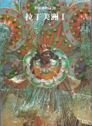 [大橋小舖] 不列顛‧旅人 / 德朵夫人等著 / 時報出版 / 未畫記未摺頁全彩印刷25開共363頁2008年9月初版 歷史價格詳細信息