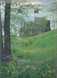 風行世界 日本 韓國 超火熱款 螢光 糖果色 彩色 亮色系 針織 毛線帽 K050 歷史價格詳細信息