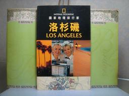 二手老書 國家地理雜誌 英文版 1983~1992 有附錄 / 免運費 / lo 歷史價格詳細信息