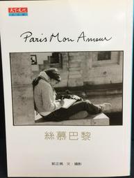 古今書廊《巴沙12號狂想曲》布魯奇│格林│9577453554 歷史價格詳細信息