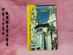 【珍寶二手書Fm7】誘惑的枷鎖系列(01)：9789571036540│尖端│英田沙希 泛黃 歷史價格詳細信息