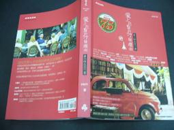 時報文化 愛的排行榜+讀出太陽的心情 (2冊合售) 愛的排行榜: 孩子表情達意的練習/ 讀出太陽的心情 廖玉蕙 全新 歷史價格詳細信息