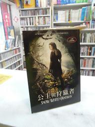 公主與狩獵者DVD 克莉絲汀史都華 克里斯漢斯沃 莎莉賽隆 Snow White &amp; The Huntsma台灣正版全新 歷史價格詳細信息