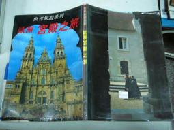 (全友二手書店~八里店)休閒,寵物~《壁報海報技法》│美勞教育出版│4 歷史價格詳細信息