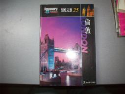 《倫敦》│遠足文化│91年版  -有打折-買2本書打九折3本書總價打八折+只算單筆運費- 歷史價格詳細信息