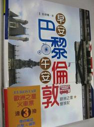 【早安】巴赫無伴奏大提琴組曲:巴赫。卡薩爾斯。一場音樂史詩的探索之旅/艾瑞克．席伯林 五車商城(11/01出版) 歷史價格詳細信息