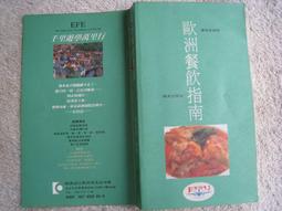 博青睞旅遊美食~原文A travellers wine guide to【italy】1997aurum press~H 歷史價格詳細信息